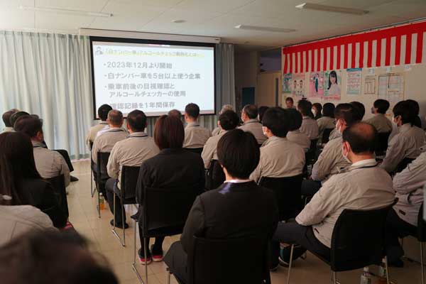 安全運転教育「アルコールチェック義務化について」１