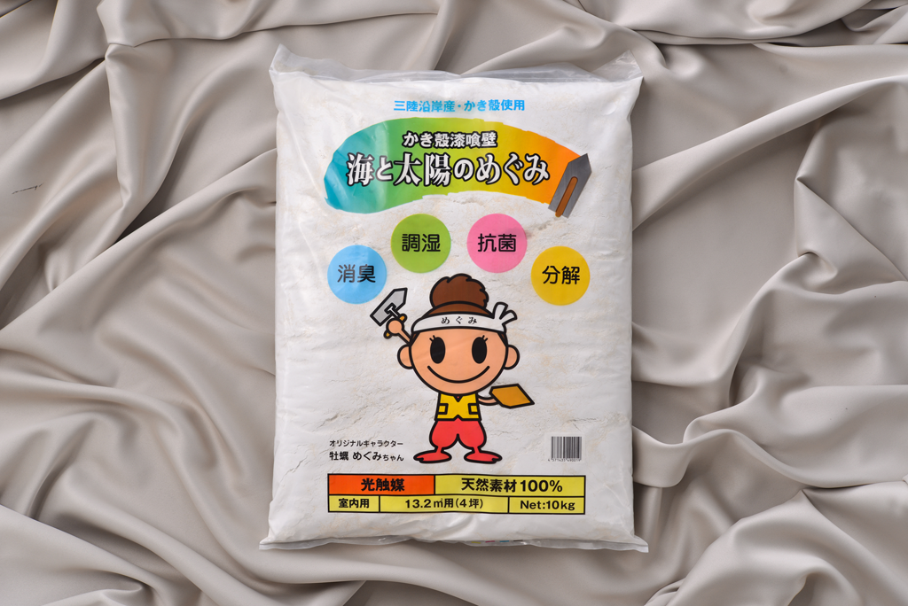商品のご紹介 牡蠣殻漆喰壁 海と太陽のめぐみ 商品のご紹介 牡蠣殻漆喰壁 海と太陽のめぐみ