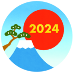 2024年のご挨拶